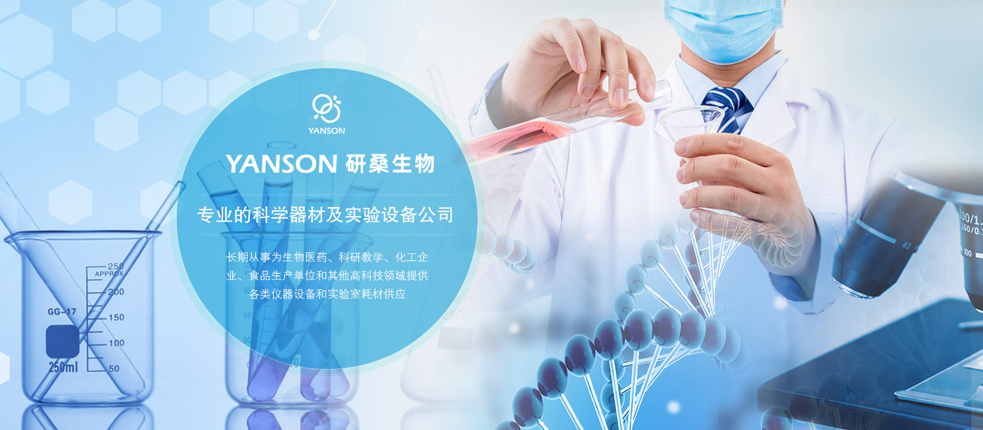 苏州研桑生物科技有限公司